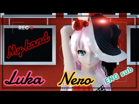 【MMD】My hand TDA Luka TDA Neru (ENG sub)