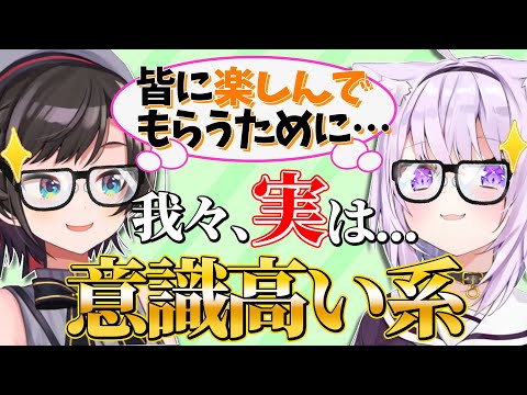 実はこっそりと配信のモチベを高め合っている意識高い系のスバおか【大空スバル/猫又おかゆ/ホロライブ切り抜き】