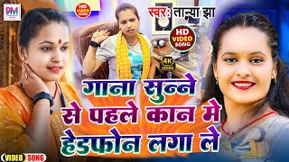 Tanya Jha Top 10  Arkestra Gana Bhojpuri | तान्या झा के सबसे जबरदस्त भोजपुरी गाना 2024