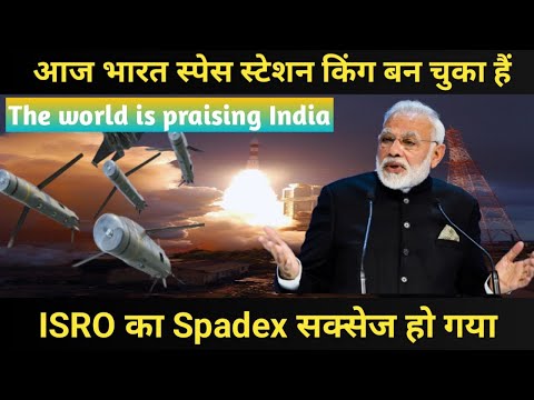 Today ISRO Spadex Success Completed