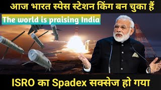 Today ISRO Spadex Success Completed