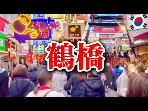 【大阪/鶴橋】2025年最新‼️1月新オープン🇰🇷鶴橋コリアタウン食べ歩き/鶴橋韓国カフェ/踊りだこ/鶴橋食べ歩き