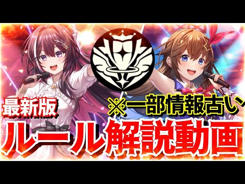 【ホロライブ TCG】初心者必見！これさえ見ればわかるルール解説動画PART1【ホロライブ カードゲーム】