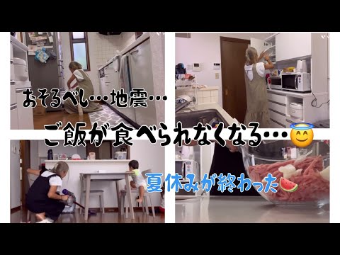 [主婦vlog]スーパー.ドラッグストア購入品🫧/どこも品切れしてる…🙂‍↕️/時間に余裕を持つご飯作り🫑