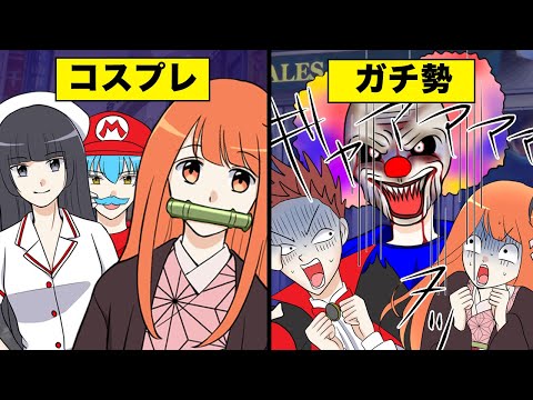 【アニメ】もしも今年のハロウィンをあまり自粛しなかったら【マンガ動画】