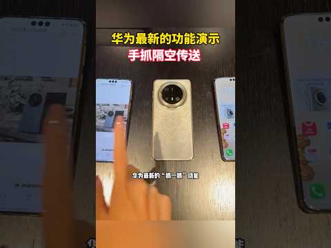 Demonstration of new features of Huawei mobile phone Mate70 in China