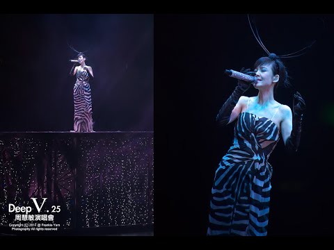 周慧敏 台下女主角 @Deep V 25週年演唱會2011