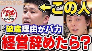 【青汁王子】”令和の虎”に出演の條隼人社長の「おうちで牛タン」の破産は当然！センスがない　【三崎優太/SGGKグループ/令和の虎/條隼人/ユーチューバー/案件/経営者/切り抜き】