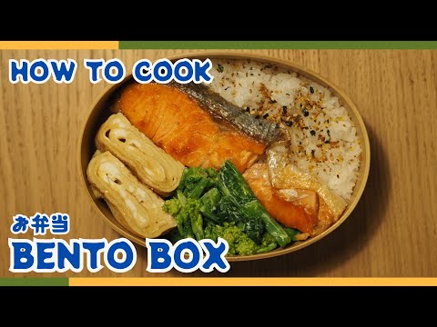 Colorful Japanese Bento Box Tutorial: Salmon, Tamagoyaki & Spicy Nanohana!