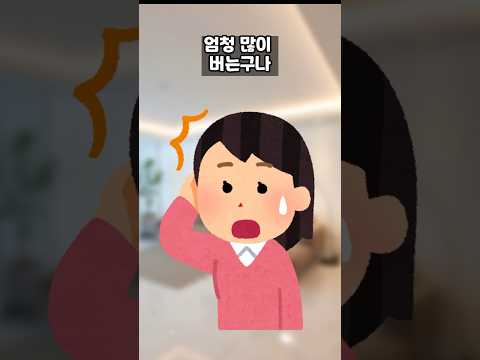 남편이 본인은 엄청 능력있고 돈을 잘번다고생각하는데 맞는걸까요? #실화사연 #기막힌이야기 #세상사는이야기