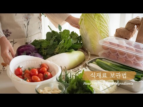 How to store food ingredients for beginners