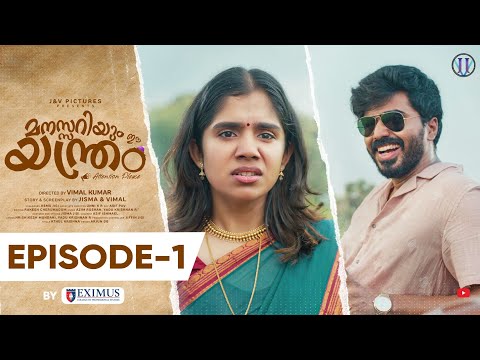 MANASSARIYUM EE YANTHRAM, Part 01 by EXIMUS| JISMA VIMAL #jismavimal #malayalamcomedy #fiction