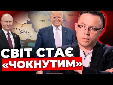 Казус Путіна: чи будуть нові окупації?| Якою є переговорна стратегія Трампа?| ДРОЗДОВ