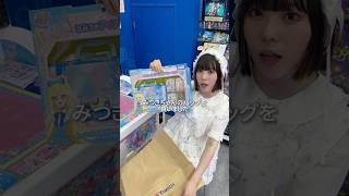 【ASMRvlog】 お金が無限に溶ける💸ひみつのアイプリ始めました #ASMRvlog #ひみつのアイプリ #アイプリバース #カードゲーム #shorts