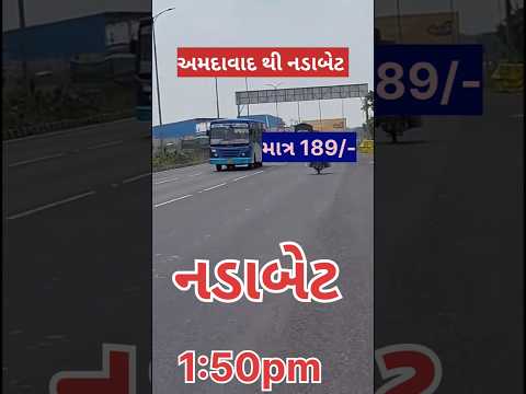 નડાબેટ 189/-😂#youtubeshorts #trending #nadabet #ahmedabad #surat #ytshorts #shortsfeed #shorts #yt