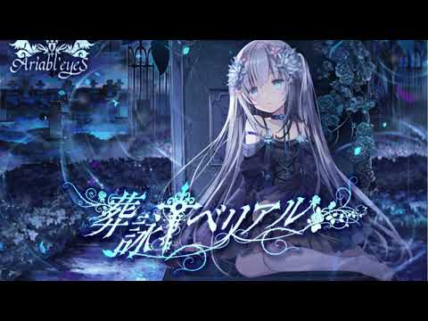 【広告一切無し】Ariabl'eyeSメドレー　夢幻華 feat  Risa Yuzuki【耽美幻想シンフォニア】