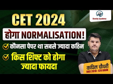 Cet Normalisation 2024 | Cet Ke Baad Kya Kare 2024 | CET 2024 Paper Solution | Kapil Choudhary RTS