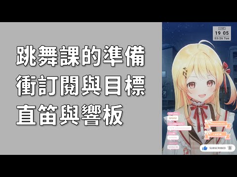 【音乃瀬奏】雜談節選：直笛雞增加響板技能的可能性