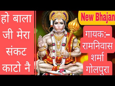 Hanuman Bhajan | Hanuman Song | Bhajan | Song #bhajan #song