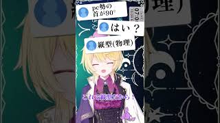 【切り抜き】縦型配信をしてみる新人VTuber【#shorts 】