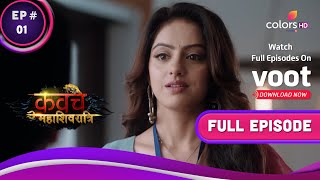 Kawach Mahashivratri | कवच महाशिवरात्रि | Ep. 1 | Sandhya Enters The Forbidden Temple!