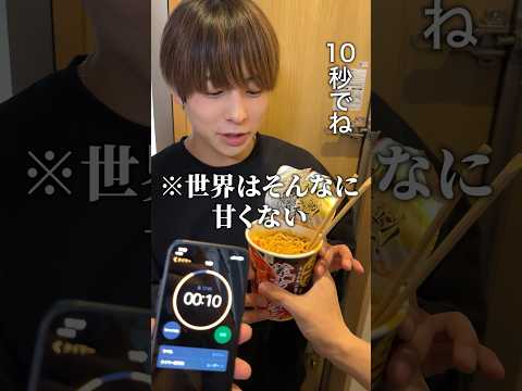 同居人に激辛カップラーメン10秒早食いさせてみたw