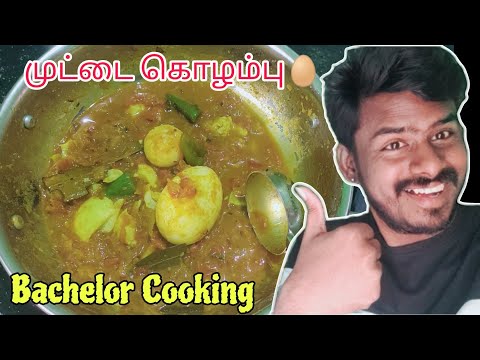 First Time முட்டை கொழம்பு பண்ண போறேன்.🥚Bachelor Cooking