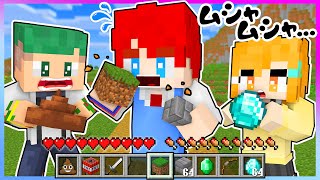 ブロックを食べれる！？全てのブロックを食べ尽くすおデブなマインクラフト!!😋✨【まいくら・Minecraft】よろずや🍭