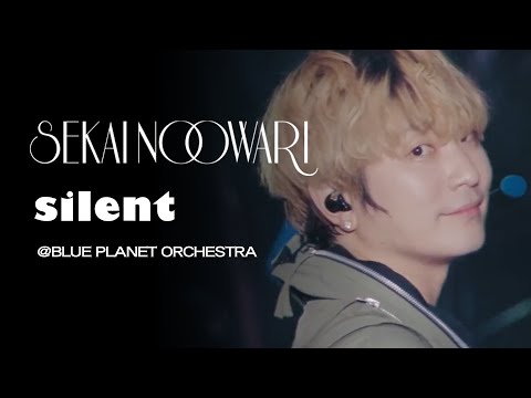 (한글자막)SEKAI NO OWARI - silent from BLUE PLANET ORCHESTRA