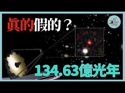 宇宙如何測量？人類連太陽係都走不出去，憑什麼計算百億光年之外？l 老鳴TV