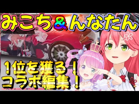 【ホロライブ 切り抜き さくらみこ 姫森ルーナ】『アスファルト9：Legends』みこち ＆ ルーナ姫 １位を獲る！！【カフェモカ】