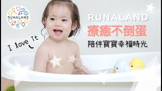 【媽咪推薦】RUNALAND 不倒蛋 | 路納星球親子知育玩具