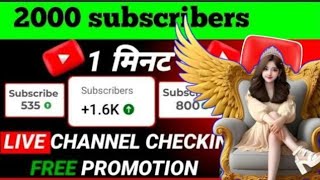 🔴Live YouTube Channel Promotion  Live Promotion  1000 SUBSCRIBERS 2 मिनट में ले जाओ 💯🔥