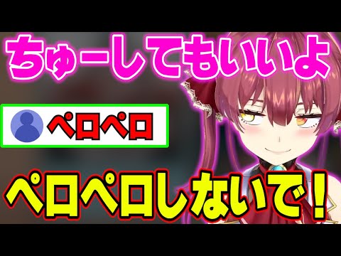 至近距離になってちゅーのOKを出すけれど、ペロペロはNGなマリン船長【ホロライブ切り抜き/宝鐘マリン】