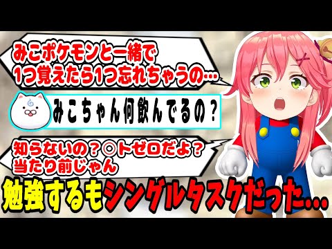 みこちが常にこっそり配信で飲んでいた物とは...w【ホロライブ切り抜き　さくらみこ切り抜き】