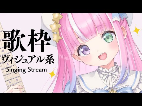 「ヴィジュアル系」のお歌に挑戦してみるのら～🎤🎶KARAOKE【姫森ルーナ/ホロライブ】