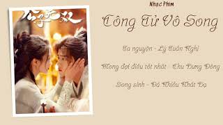 Playlist | Nhạc Phim Công Tử Vô Song | 公子无双歌曲| SHAMELESS LOVER OST