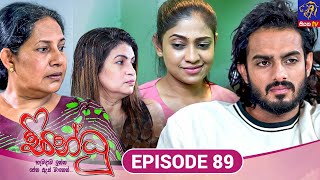 Sindhu - සින්ධූ || EPISODE 89 || 13th January 2025 || Siyatha TV #teledrama