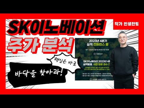 회원전용- SK이노베이션 주가 깔끔히 정리해드림!