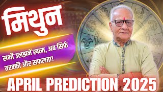 मिथुन राशि अप्रैल 2025 राशिफल | Mithun Rashi April 2025 | Gemini Apr'25 Horoscope | By Mr. Palmist