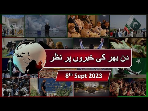 08-09-2023| عمران خان کے حوصلے بلند، مخالفین گھبراہٹ کا شکار | وکلاء کے ساتھ ملاقات میں قہقہے