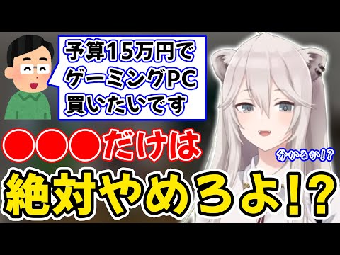 過去一レベルに熱のこもったアドバイスをリスナーにぶつける熱血獅白ぼたん【ホロライブ/ホロライブ切り抜き】