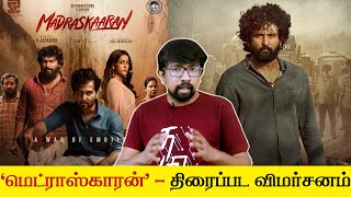 'மெட்ராஸ்காரன்' திரைப்பட விமர்சனம் - 'Madraskaaran' Movie Review | Shane Nigam, Kalaiyarasan, Sam CS