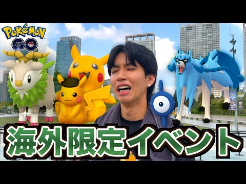 韓国限定イベント「サファリゾーン」が色違い出過ぎwwwww【ポケモンGO】