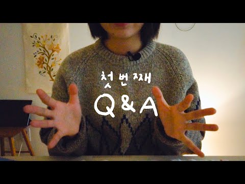 도토리생활 첫번째 Q&A | 구독자 1000명 이벤트 당첨자 발표 !