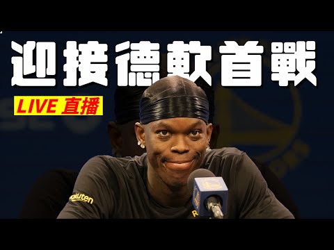 Dennis Schroder勇士首戰看起來