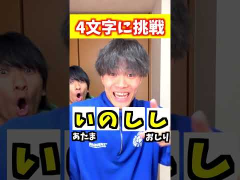 頭お尻ゲームが面白すぎたwww #ジャスティスター #shorts #tiktok