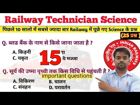 🔥RRB Technician 2024 |Practice Set(15)|RRBTechnician Previous Year Paper hindi me/2024