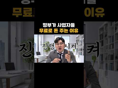 정책자금, 정부지원금 누가 받을 수 있나?