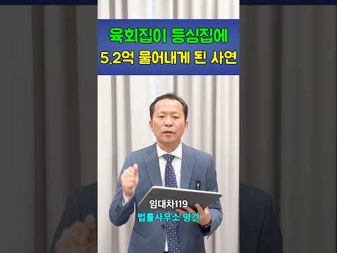 상가 매수하고, 5억2천만원 덤탱이